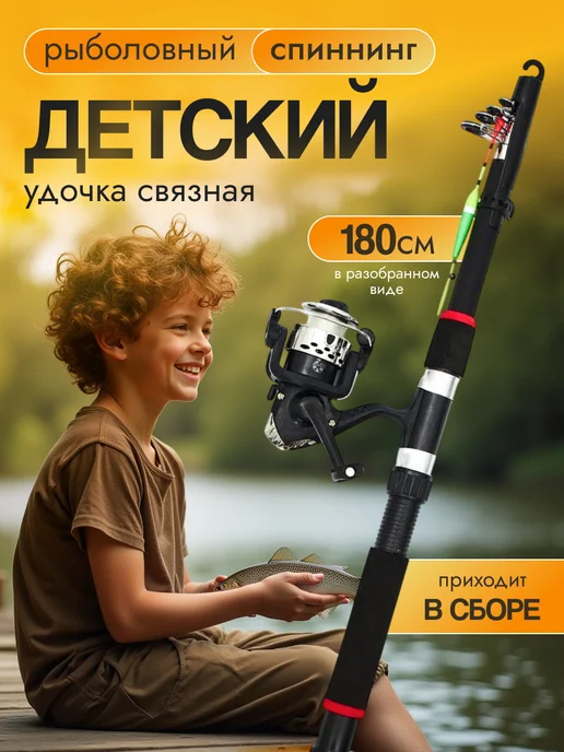 удочка