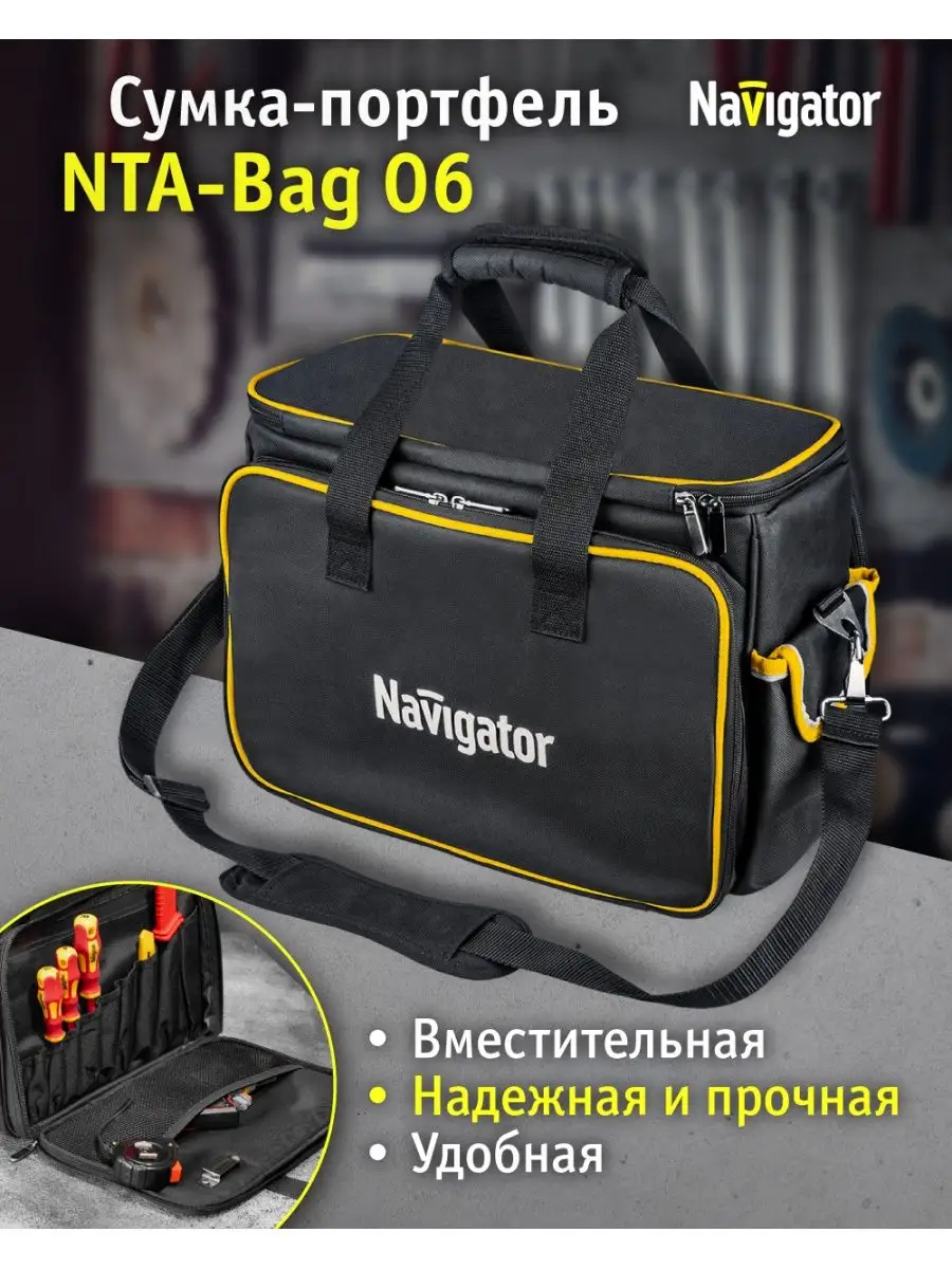 Сумка для инструментов NTA-Bag06