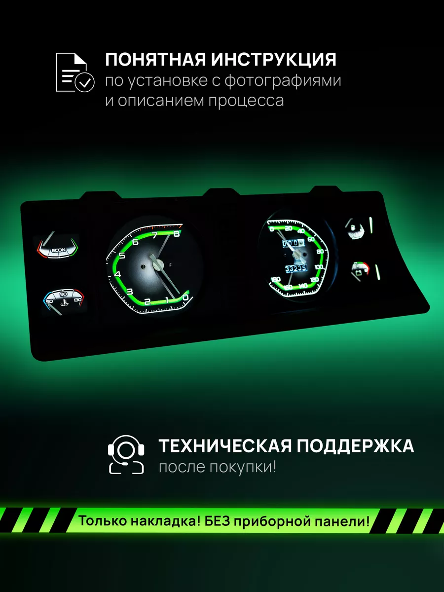 Шкала на приборку ВАЗ ЛАДА 2104, 2107 AMA LED 148519677 купить за 1 433 ₽ в  интернет-магазине Wildberries