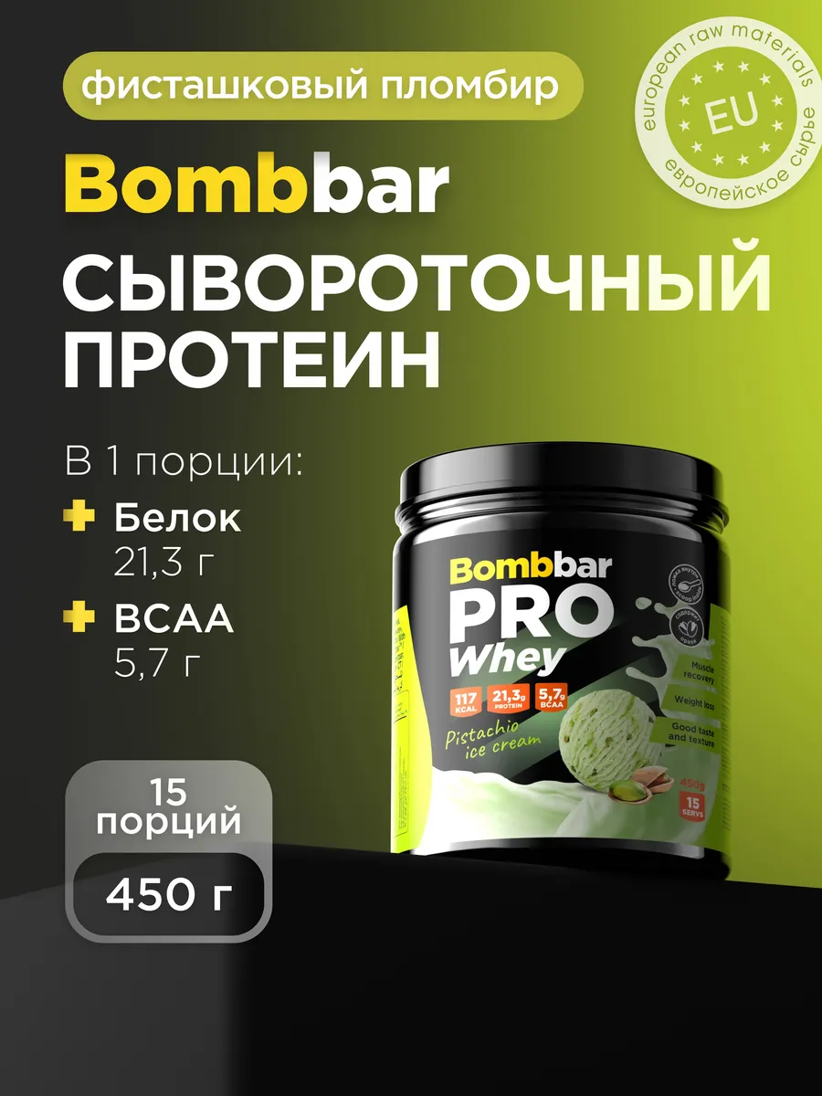 Протеин сывороточный для набора массы Whey Protein Prо, 450г
