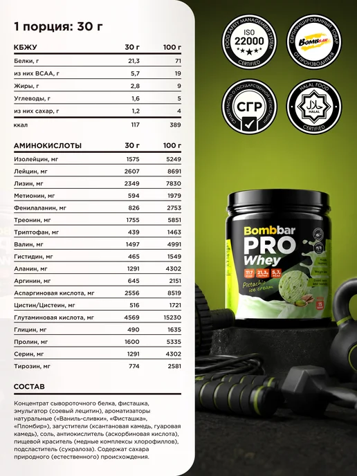 BombBar Протеин сывороточный для набора массы Whey Protein Prо, 900г, 450 г, фото 3
