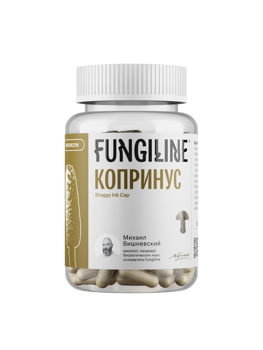 Fungiline. Капсулы для нормализации кишечника lactocit.