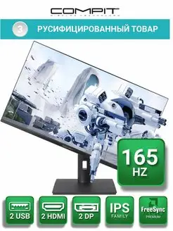 IPS Монитор 27" 2К HA2702 2560х1440 165Гц Compit 148523312 купить за 16 321 ₽ в интернет-магазине Wildberries