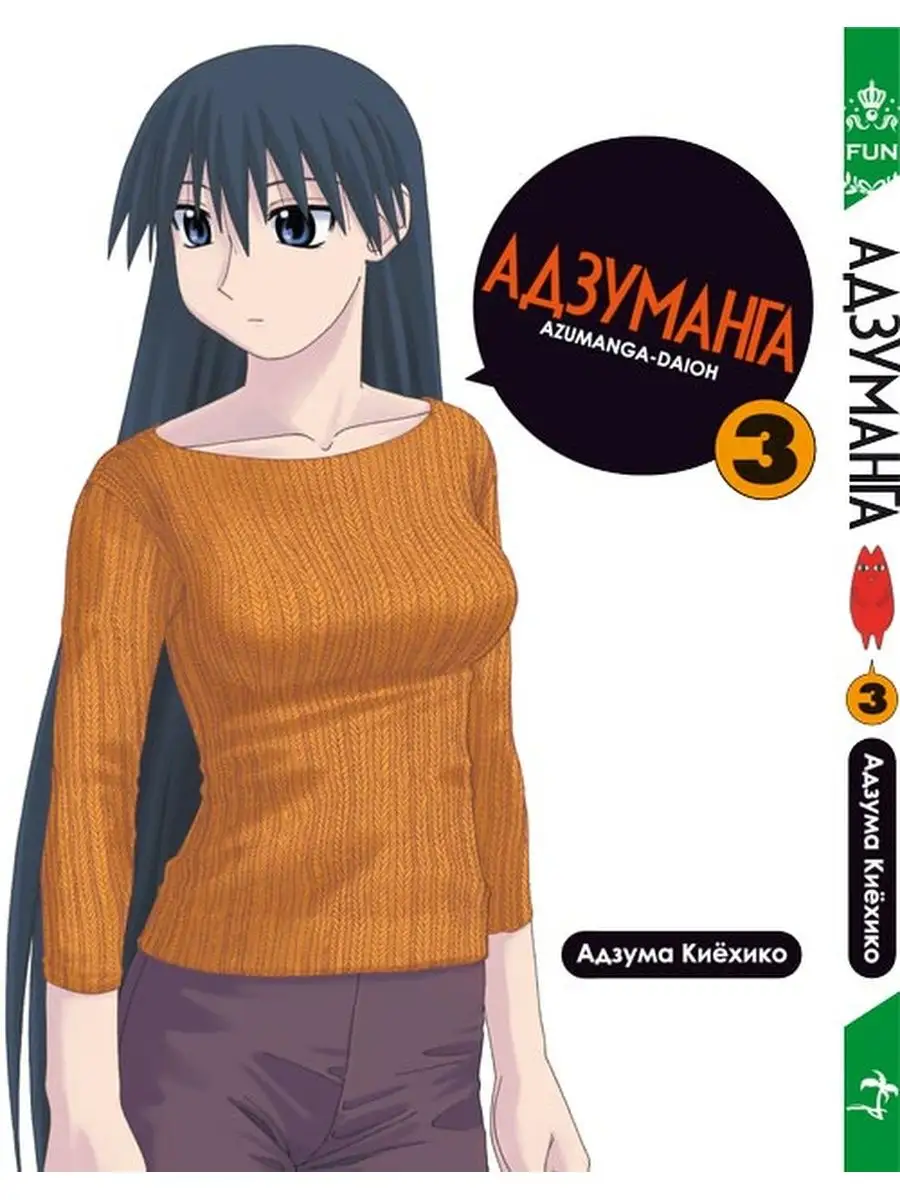 Ол менің қолыма кискасымен отырады