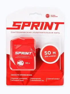 Сантехническая нить Подмотка для труб 50 м + 50 м SPRINT 148524889 купить за 472 ₽ в интернет-магазине Wildberries