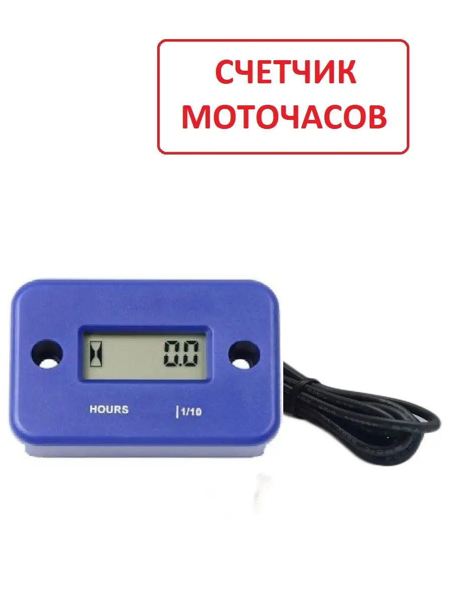 Как установить моточасы на эндуро