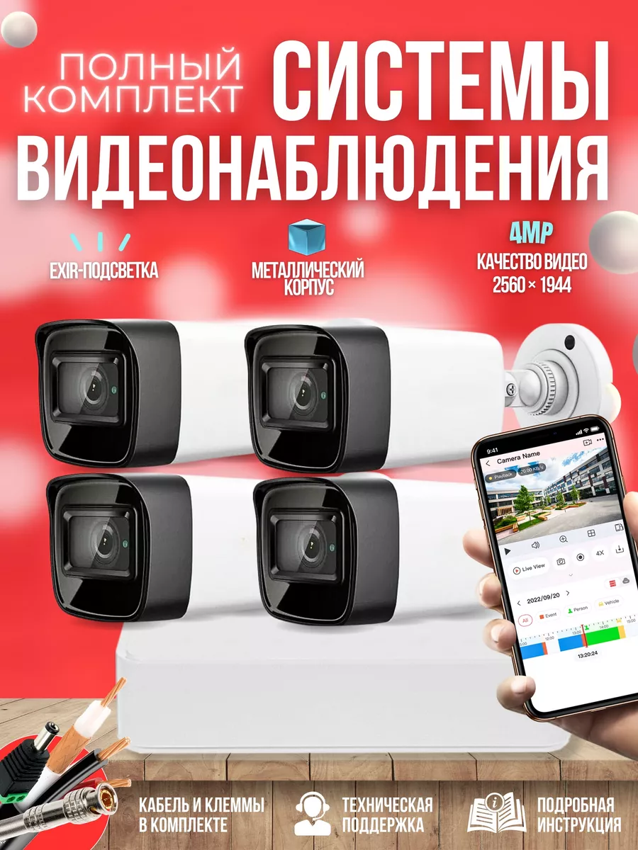 Готовый комплект AHD видеонаблюдения 1-8 камер 5MP HiWatch Ucam 148528089  купить за 19 960 ₽ в интернет-магазине Wildberries