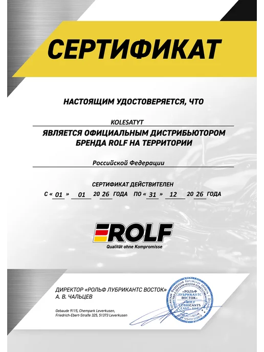 ROLF Масло трансмиссионное Рольф Transmission 75W90 GL-4 4л, 4 л, фото 4