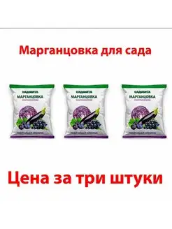 Марганцовка для растений Садовита 148528823 купить за 161 ₽ в интернет-магазине Wildberries