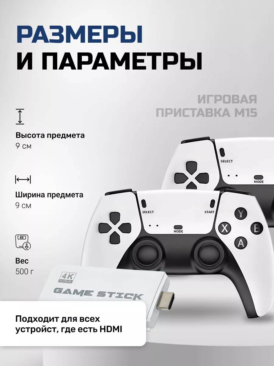 Игровая приставка беспроводная для телевизора m15 Kids Game 148529324  купить за 5 336 ₽ в интернет-магазине Wildberries