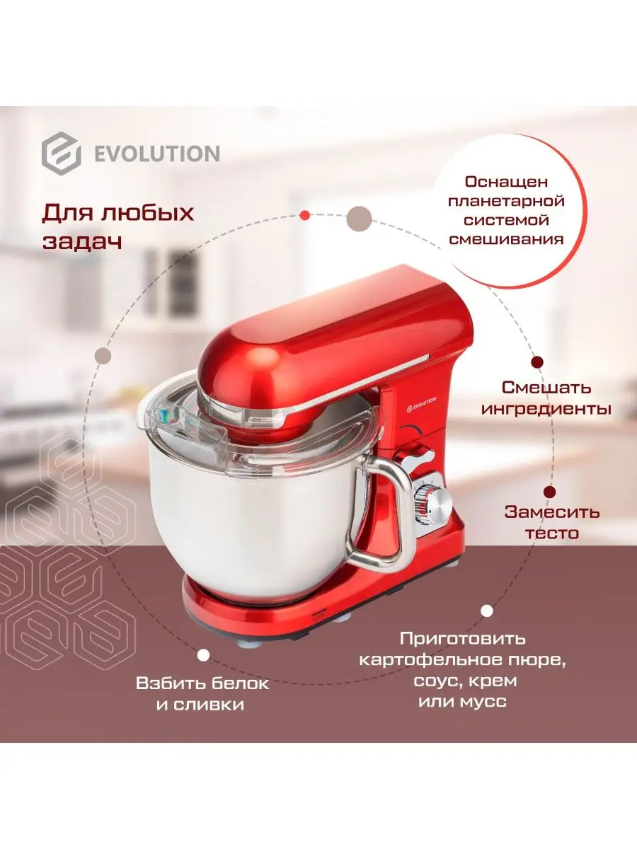 Планетарный миксер Mr. Backer SM-1457 Red EVOLUTION 148530060 купить в  интернет-магазине Wildberries