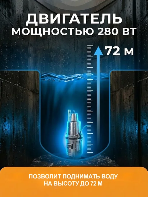 Насос вибрационный погружной с верхним забором воды — фото 2