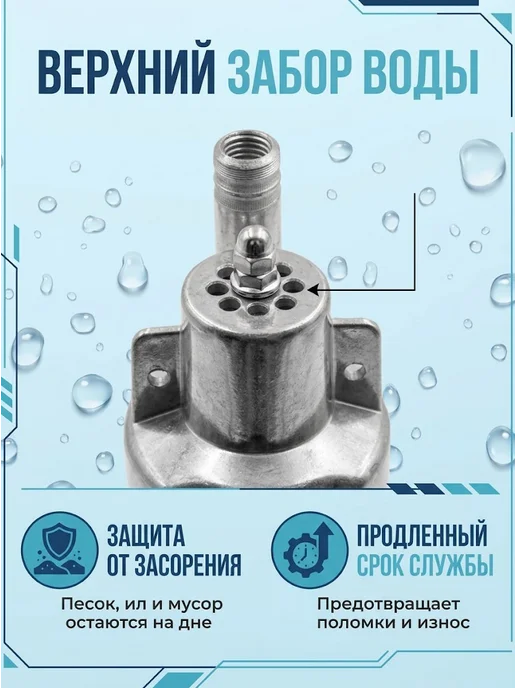 Насос вибрационный погружной с верхним забором воды — фото 3