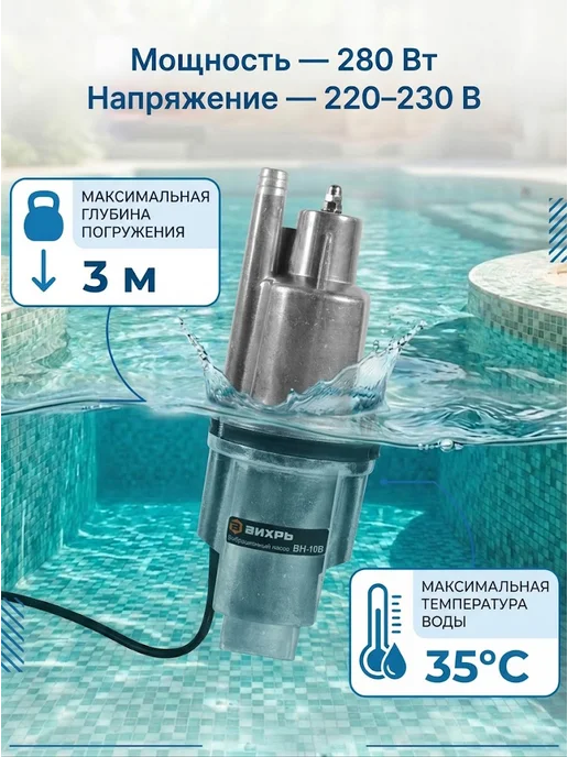 Насос вибрационный погружной с верхним забором воды — фото 4