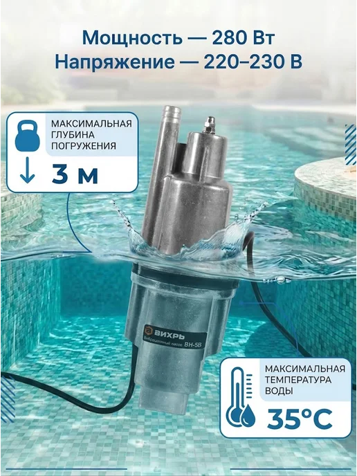 Насос вибрационный погружной с верхним забором воды — фото 4