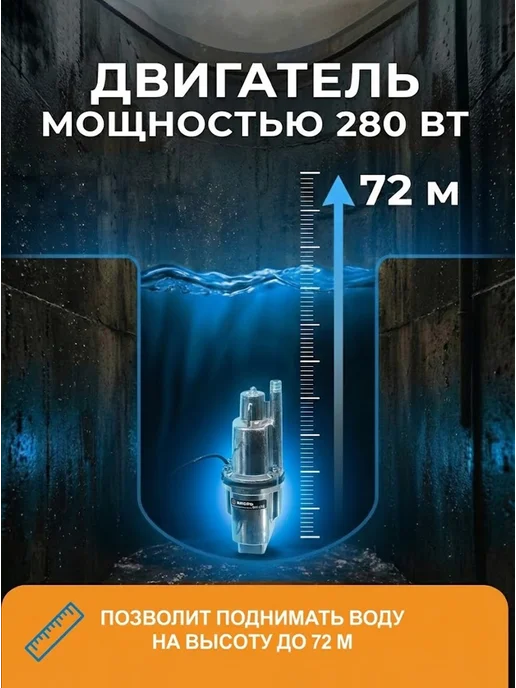 Насос вибрационный погружной с верхним забором воды — фото 2