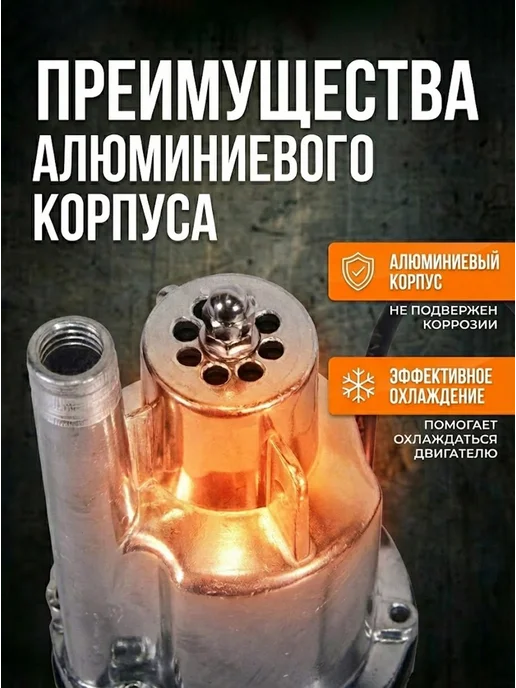 Насос вибрационный погружной с верхним забором воды — фото 3