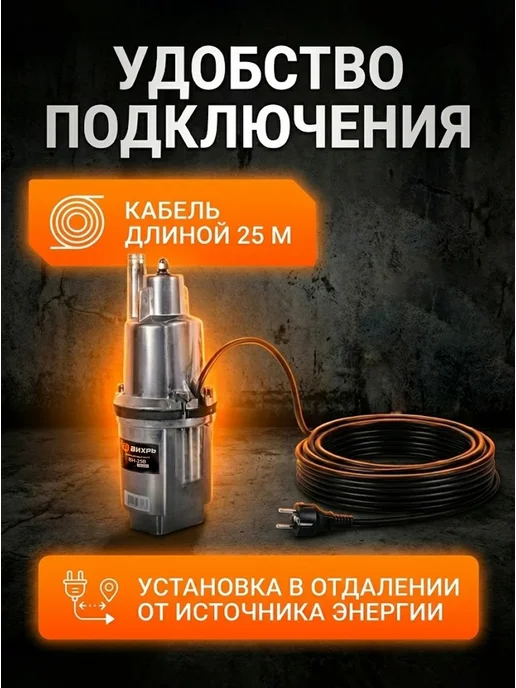Насос вибрационный погружной с верхним забором воды — фото 4