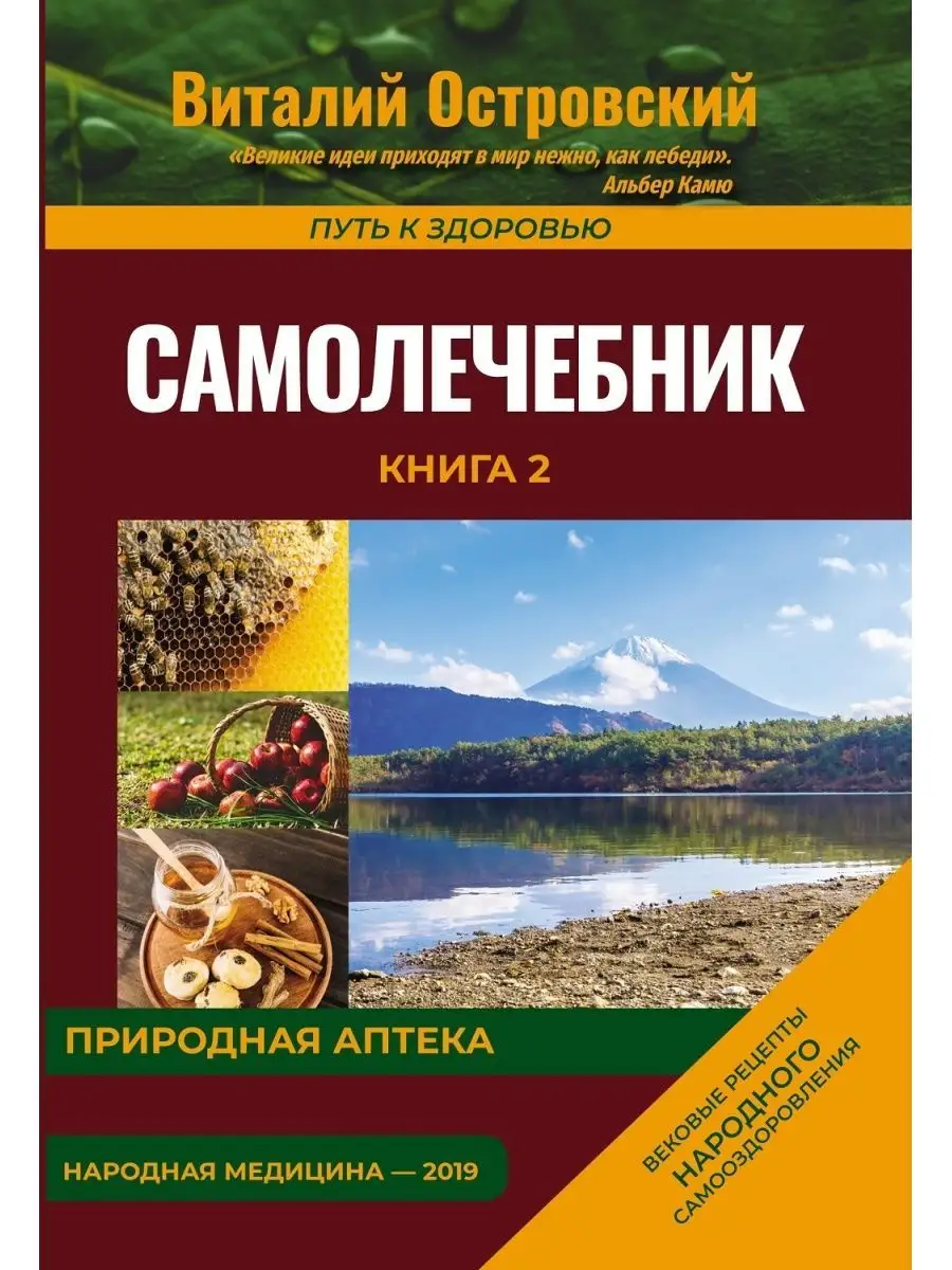 Комплект Из 6 Книг Виталия Островского Виталий Островский 148530689 купить  за 4 952 ₽ в интернет-магазине Wildberries