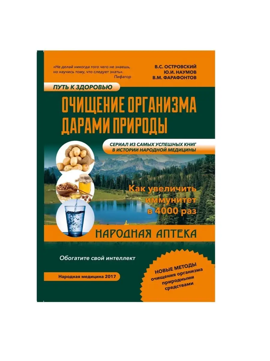 Комплект Из 6 Книг Виталия Островского Виталий Островский 148530689 купить  за 4 952 ₽ в интернет-магазине Wildberries