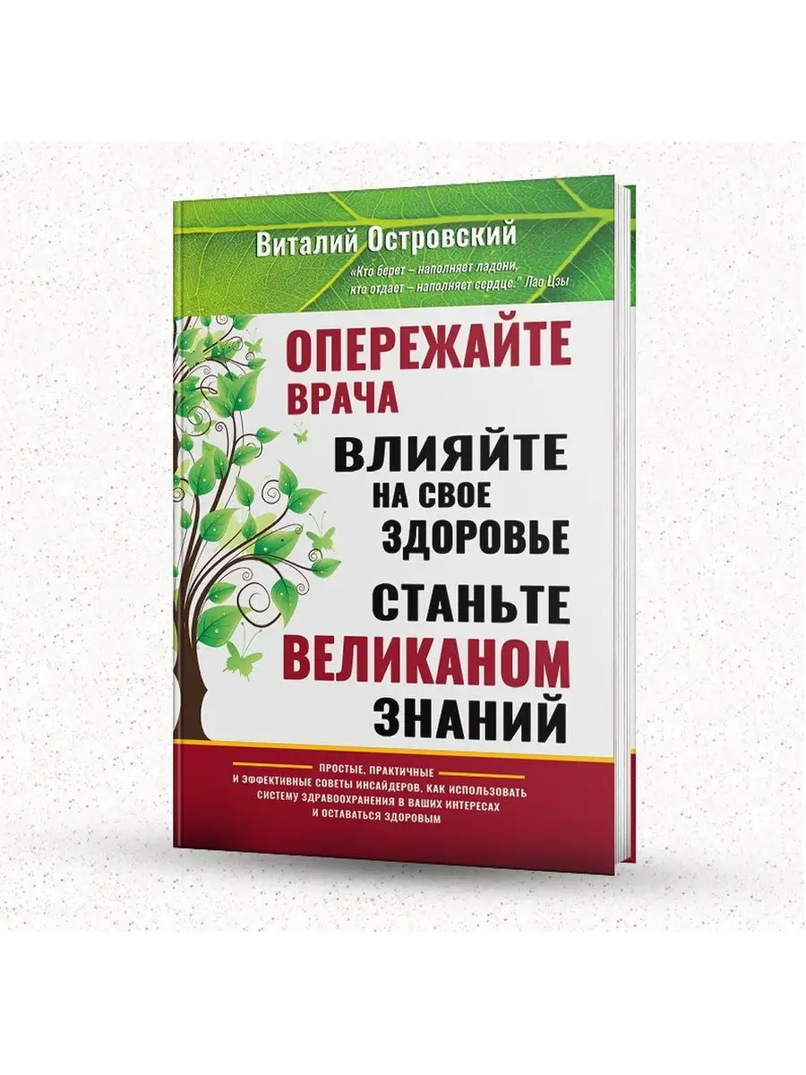 Комплект Из 6 Книг Виталия Островского Виталий Островский 148530689 купить  за 4 952 ₽ в интернет-магазине Wildberries