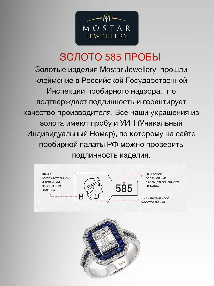 Браслет обруч из белого золота Mostar Jewellery 148531211 купить за 84 810  ₽ в интернет-магазине Wildberries