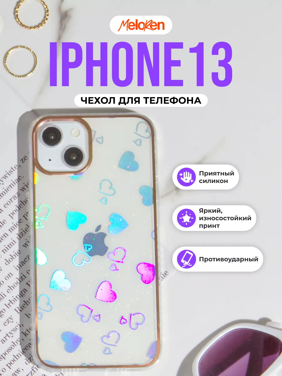 Чехол на iPhone 13, прозрачный силиконовый с принтом MeLoReN 148531485  купить за 300 ₽ в интернет-магазине Wildberries