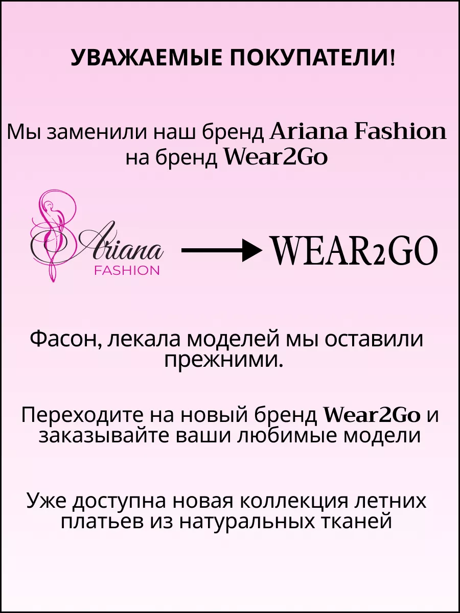 Платье рубашка летнее пляжное Ariana Fashion 148531925 купить за 1 653 ₽ в  интернет-магазине Wildberries