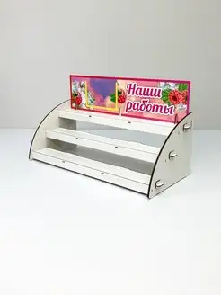 Полка на 30 поделок Малинки ROSSTEND 148531993 купить за 1 521 ₽ в интернет-магазине Wildberries