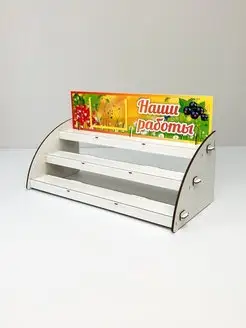 Полка на 30 поделок Смородинки ROSSTEND 148531999 купить за 1 521 ₽ в интернет-магазине Wildberries