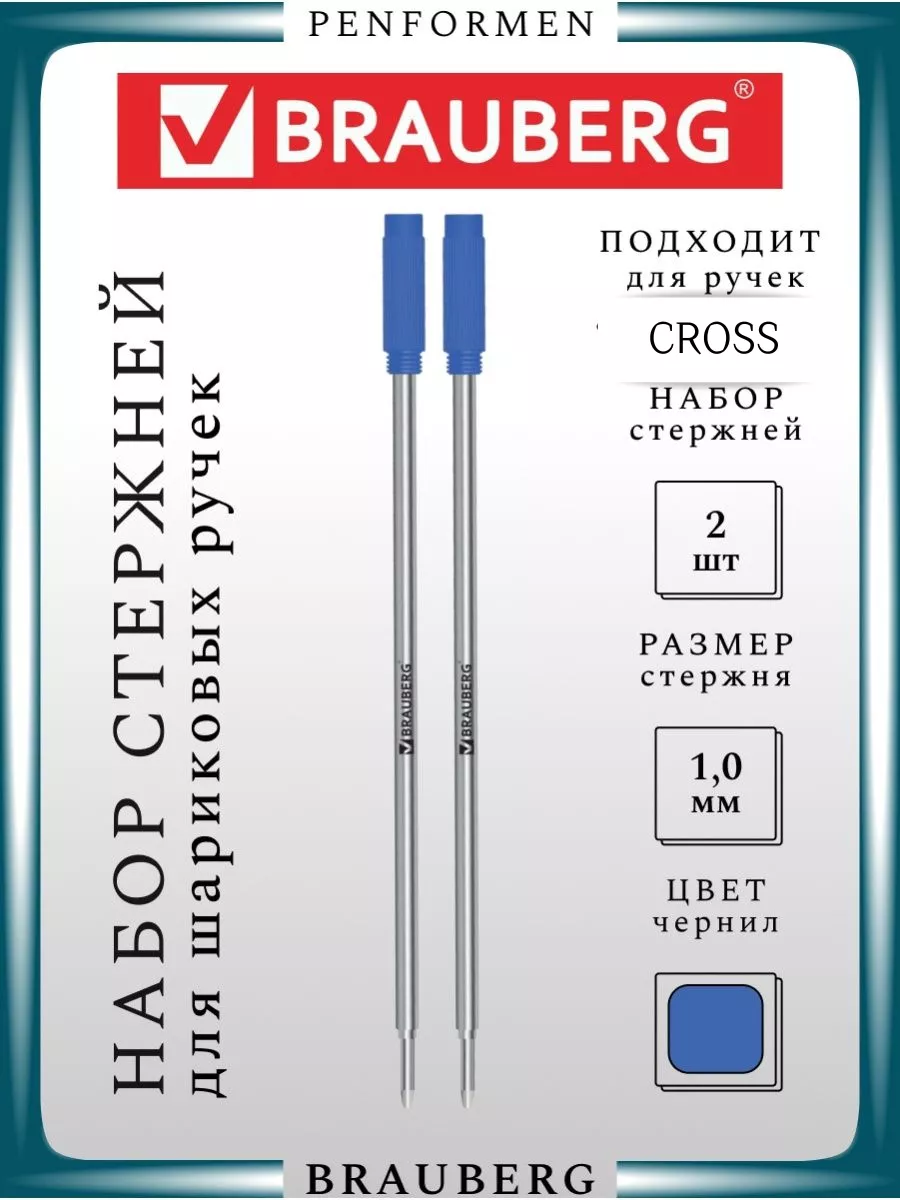 Набор Стержни Шариковые для Ручек Стандарта CROSS
