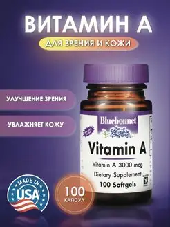 витамин A, 3000 мкг, 100 капсул Bluebonnet Nutrition 148532569 купить за 1 209 ₽ в интернет-магазине Wildberries