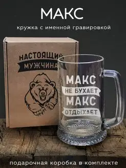 Кружка пивная "Макс" - 670 мл Колорит Эль 148532880 купить за 357 ₽ в интернет-магазине Wildberries