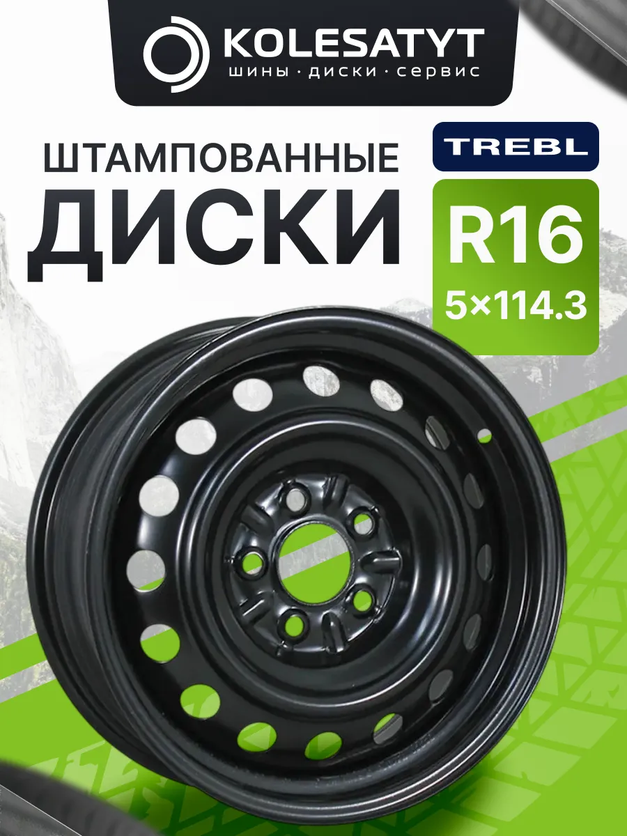 Диски штампованные Требл R16 5x114.3 ET51 D67.1