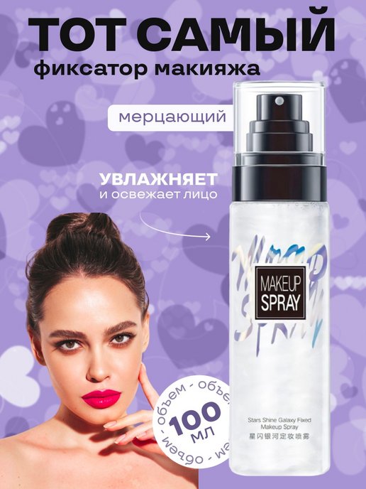 Косметика и парфюмерия PRO MakeUp Краснодар ул. Красная, ТК 