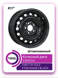 диски 7x17 5x114.3 ET48 DIA56.1 Trebl 148533814 купить за 3 756 ₽ в интернет-магазине Wildberries