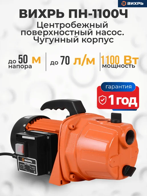 Насос поверхностный для воды самовсасывающий