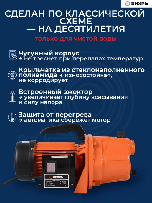 Насос поверхностный для воды самовсасывающий — фото 4