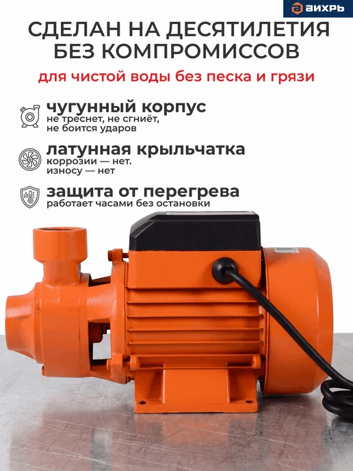 Насос поверхностный для воды самовсасывающий — фото 3