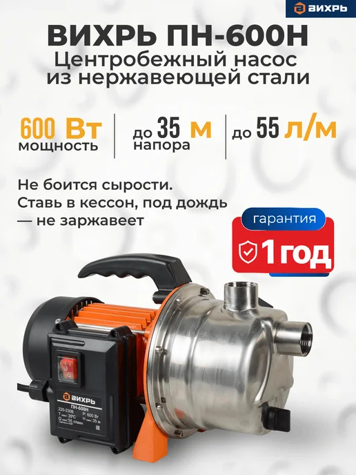 Насос поверхностный для воды самовсасывающий