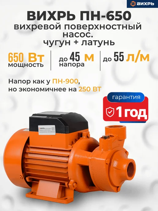 Насос поверхностный для воды самовсасывающий