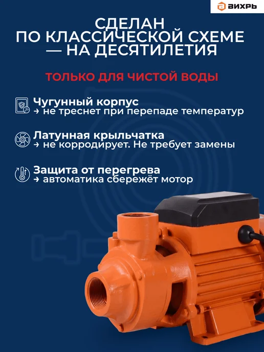 Насос поверхностный для воды самовсасывающий — фото 4