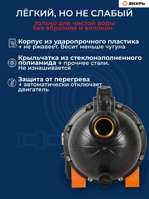 Насос поверхностный для воды самовсасывающий — фото 4