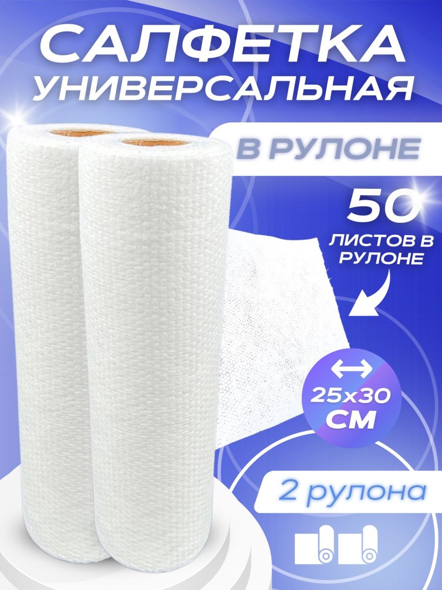 Безворсовые салфетки для уборки. Микрофибра АС SG-240-25 50 10.