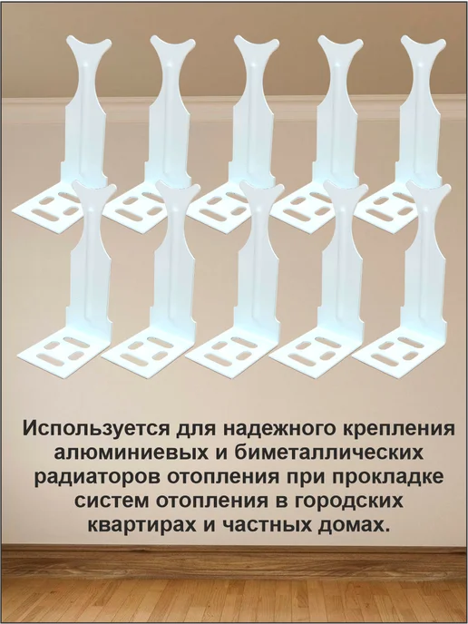SMS Кронштейн для радиатора угловой универсальный 10шт, 10 шт, фото 2