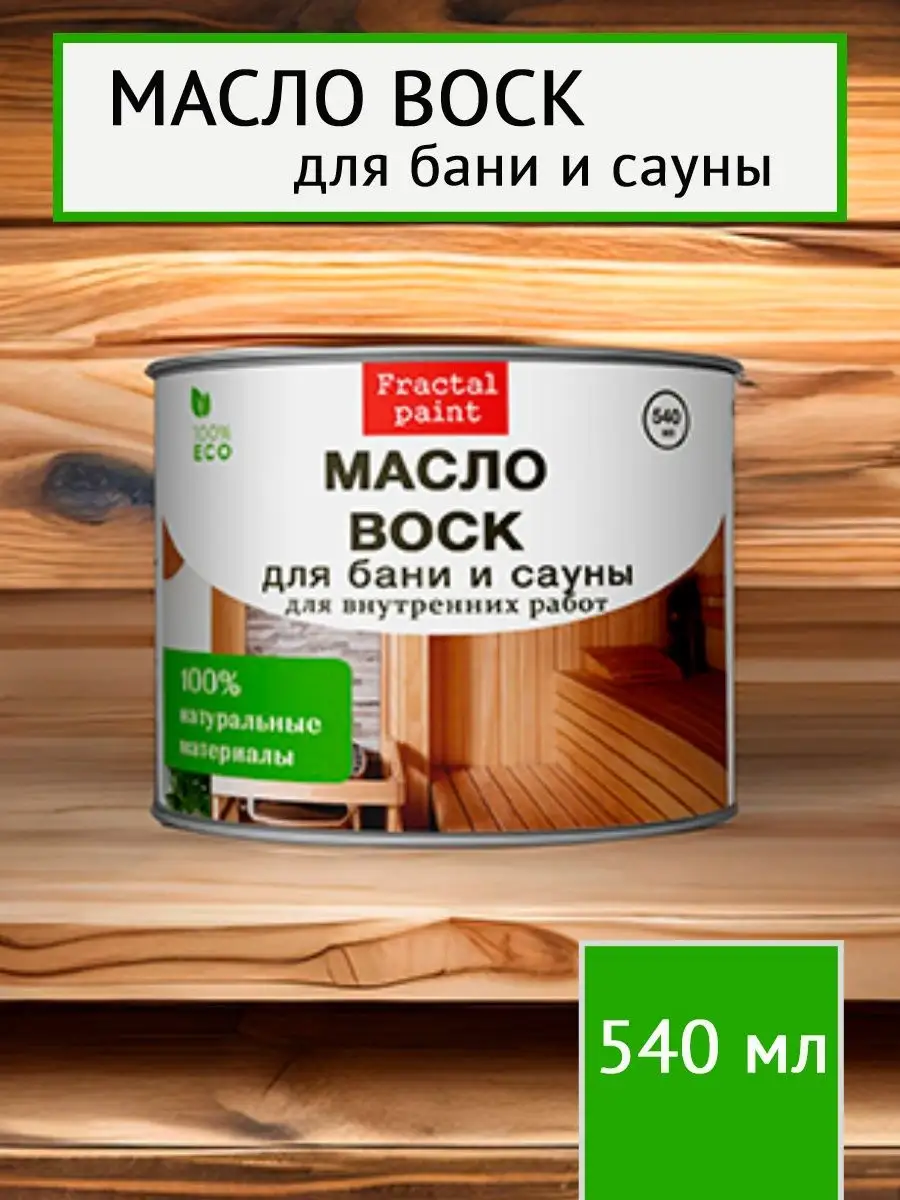 Масло-воск для бани и сауны, 540 мл