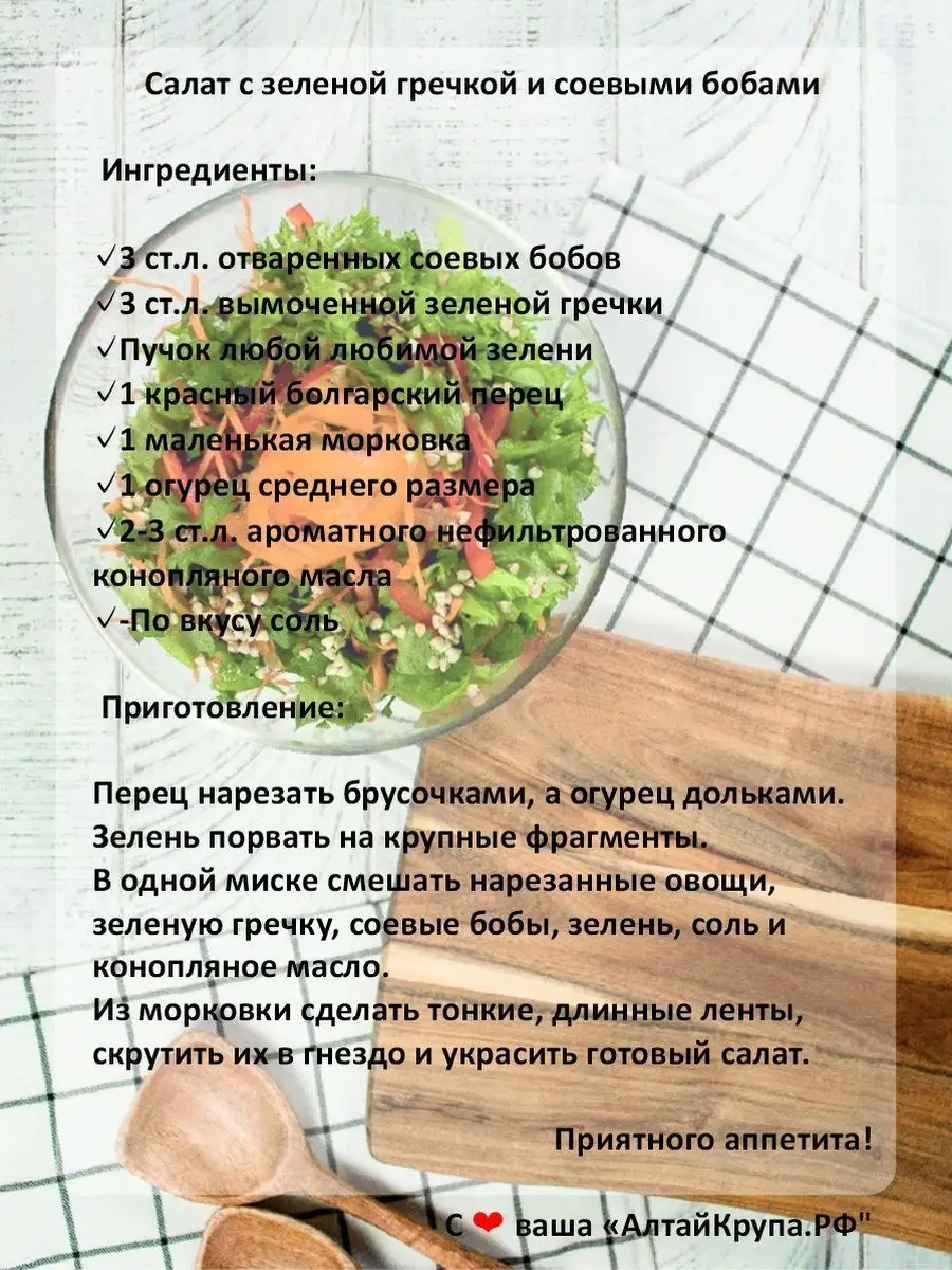 Зеленая гречка 5 кг АлтайКрупа.РФ 148538410 купить в интернет-магазине  Wildberries