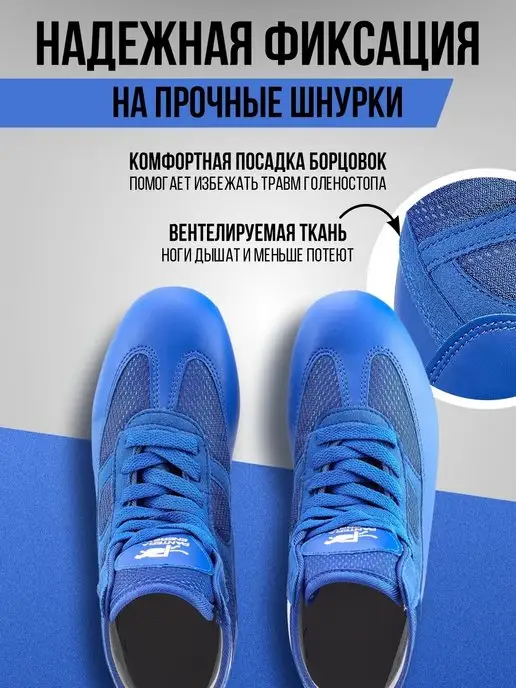 PANTERA ENERGY Борцовки для борьбы и бокса, синий, фото 3