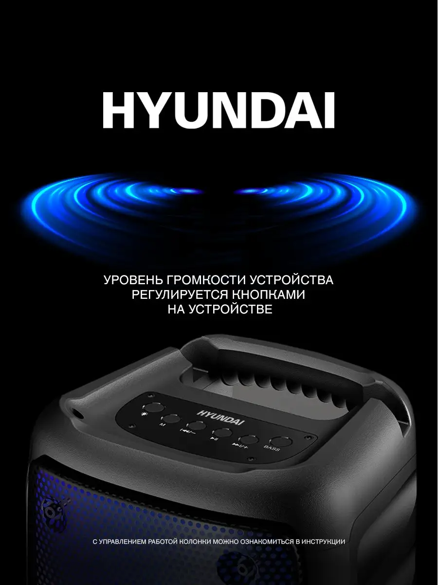 колонка, музыкальный центр H-MC1235 Bluetooth Hyundai 148541234 купить за 5  905 ₽ в интернет-магазине Wildberries