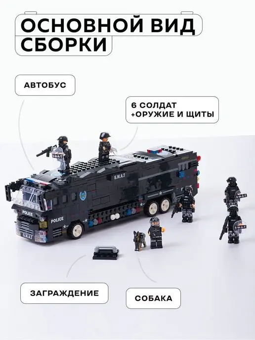 Kids Build Конструктор для мальчиков Автобус совместим с лего, черный, фото 2